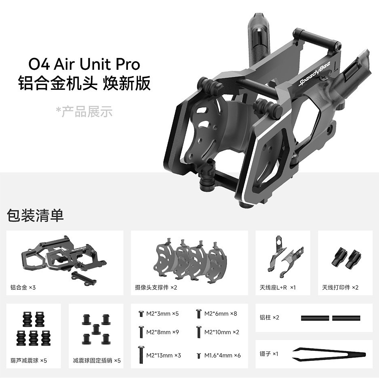 Drone Kit Build Yourself - SpeedyBee O4 Pro Aluminium Camera Mount